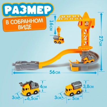 Т26282 Игрушка 1toy Транспаркинг Игровой набор "Строительный участок"